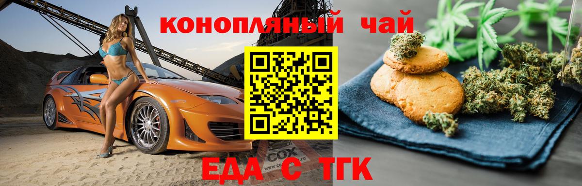 Иваново  Еда ТГК марихуана  Вход с VPN 