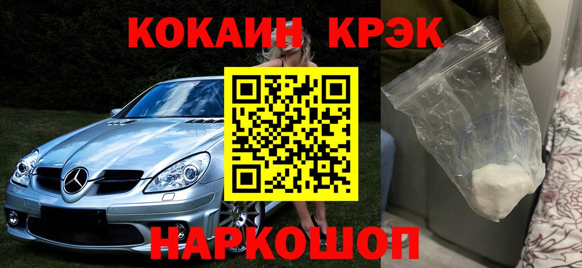 Иваново  КОКАИН  Вход с VPN  КОКАИН FishScale 