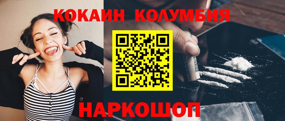КОКАИН FishScale Иваново