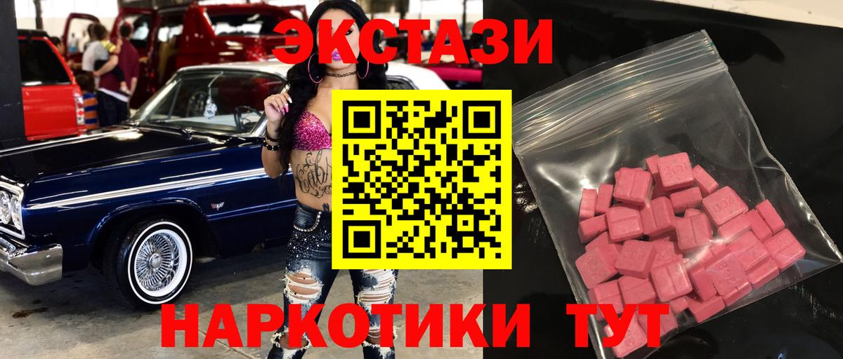 ЭКСТАЗИ VHQ Иваново