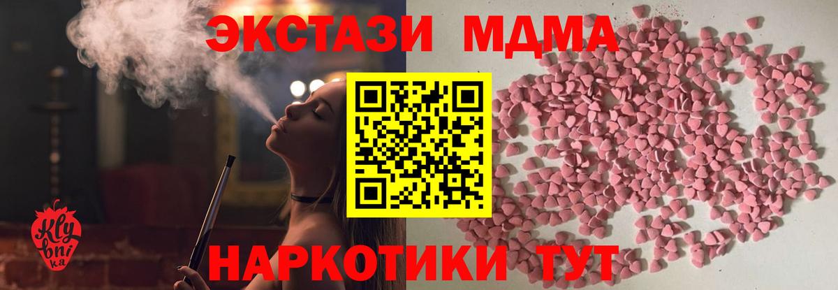 Иваново  ЭКСТАЗИ TESLA  Экстази Philipp Plein  Вход с VPN 