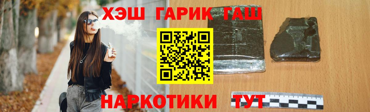 ГАШ убойный  Вход с VPN  ГАШ  Иваново 