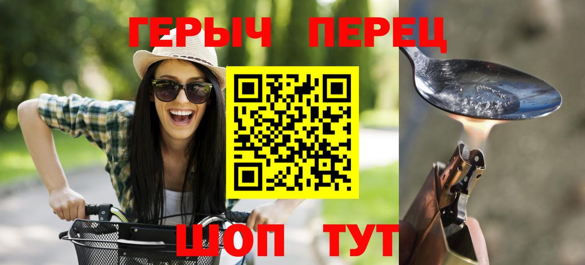 ГЕРОИН гречка Иваново