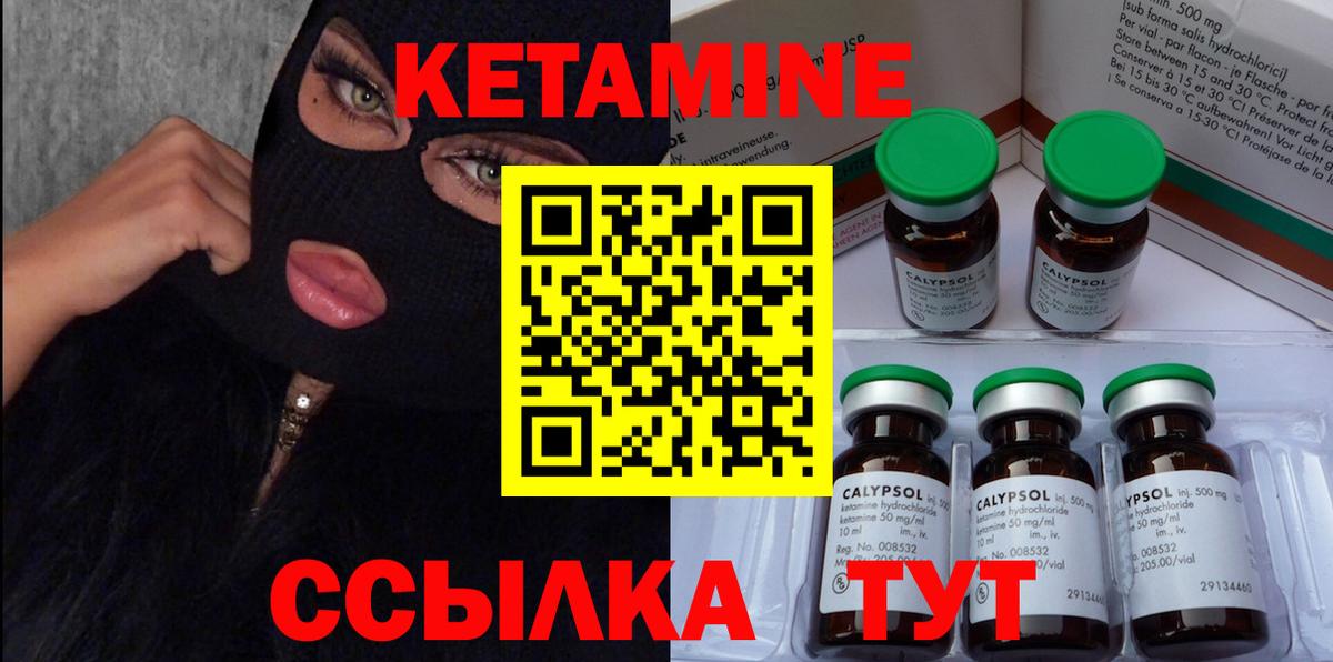 КЕТАМИН ketamine  Вход с VPN  Иваново  КЕТАМИН VHQ 