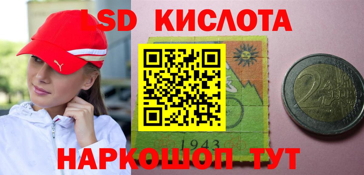 Лсд 25 экстази кислота  ЛСД экстази ecstasy  Вход с VPN  Иваново 