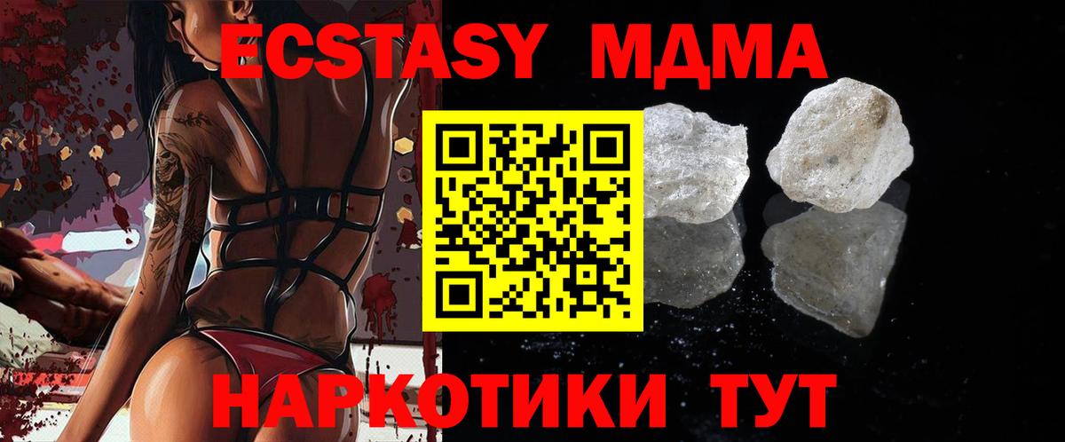 Иваново  МДМА Molly  Вход с VPN  MDMA кристаллы 