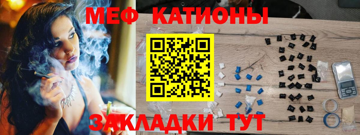 Меф кристаллы Иваново