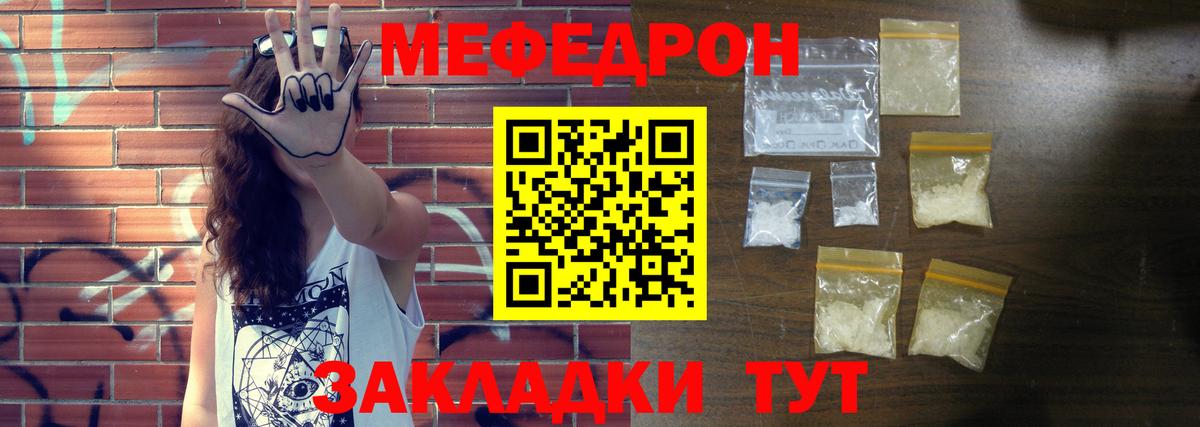 Мефедрон  МЯУ-МЯУ  Иваново  Вход с VPN  Меф 4 MMC 