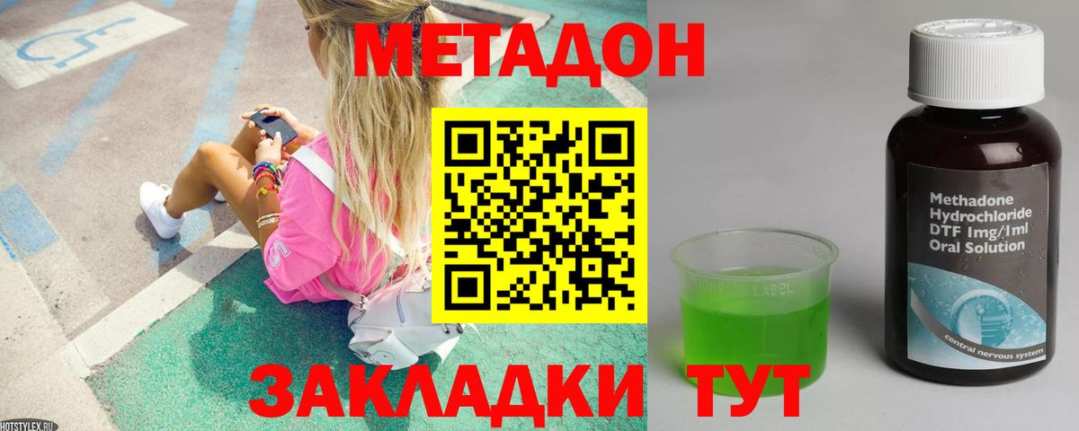 Метадон мёд Иваново