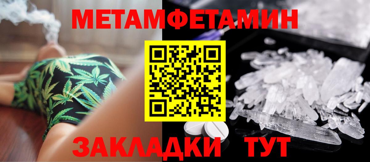 МЕТАМФЕТАМИН витя Иваново