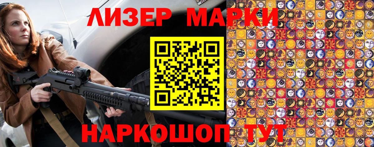 Марки N-bome 1500мкг  Вход с VPN  Иваново  Марки N-bome 1500мкг 