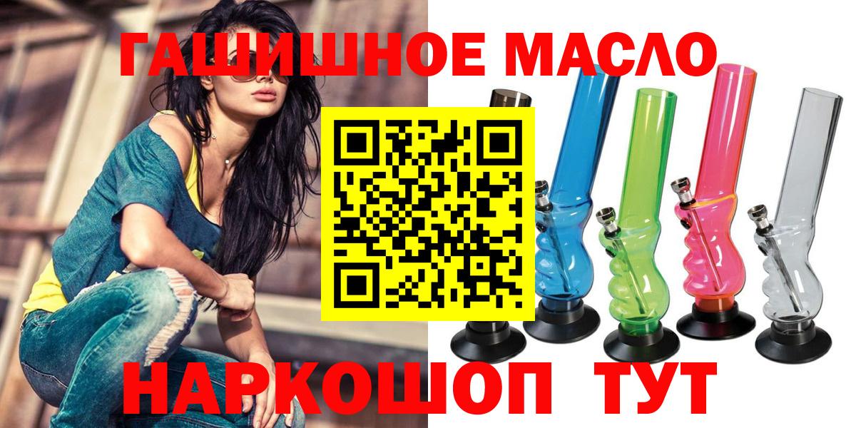 Дистиллят ТГК THC oil Иваново
