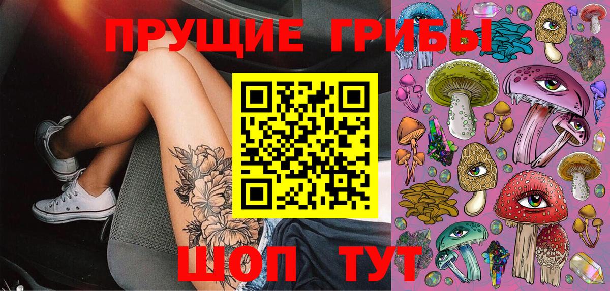 Галлюциногенные грибы мухоморы  Вход с VPN  Иваново 