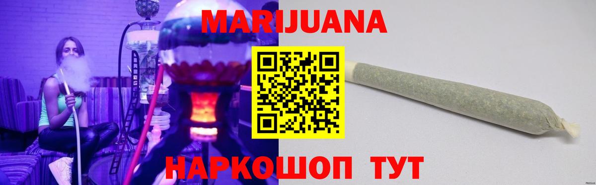 Бошки марихуана план  Канабис THC 21%  Вход с VPN  Иваново 